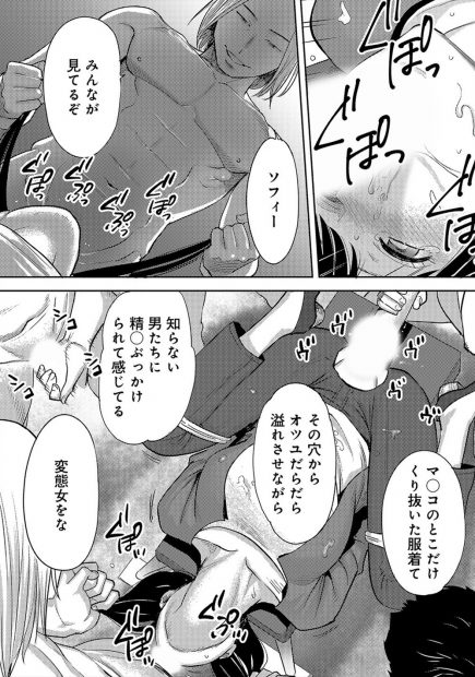 【エロ漫画】秘密のSMクラブでまんこの場所をくり抜いたパンツスーツでイラマチオされながらぶっかけ輪姦されても物足りないドMな変態OLww恋人がお店の同僚と浮気してる事が発覚するw
