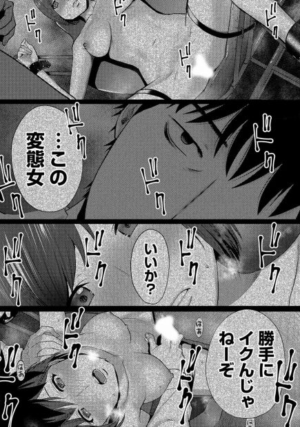 【エロ漫画】犯されたい願望強めのドMなOLが清楚なSM仲間に調教部屋に連れて行かれ緊縛プレイや両手拘束された過去を思い出して興奮ww先輩M女は既に性奴隷堕ちしてた件w