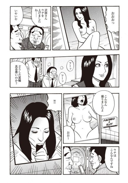 【エロ漫画】美魔女な既婚者OLの夫と内緒で仲良くなりハメ撮りさせて画像見ながらオフィスでオナニーする変態リーマンww爆乳やフェラ顔や人妻まんこを見ながらセンズリしてるのを彼女は知らないw