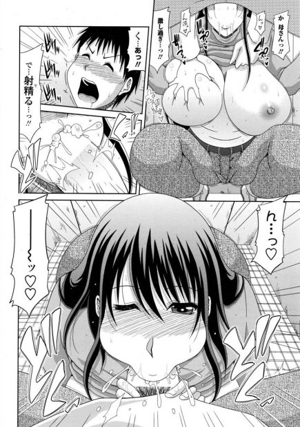 【エロ漫画】爆乳熟女のママにパート先近くの公衆トイレでひょっとこフェラでごっくんさせてパツパツデニムのデカ尻露出して近親相姦するマザコン息子ww声を殺しながら釘打ちピストンする母親ww