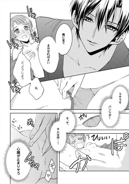 【エロ漫画】コンビニ店員に一目惚れしたイケメン御曹司が一晩５０万で買うと言い高級ホテルに連れ込み処女まんこを手マンして生ハメしようとする！