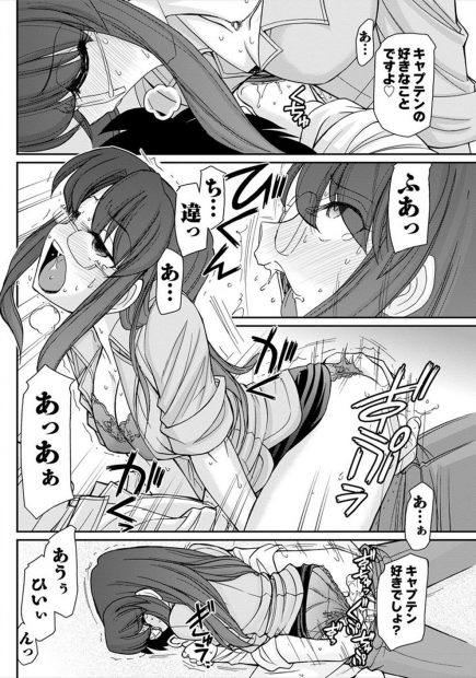 【エロ漫画】キャプテンの黒髪女子に誘われて家でおでんを振る舞ってもらう青年！彼女に誘惑されて生中だしイチャラブセックスザーメン注入しちゃうｗｗ