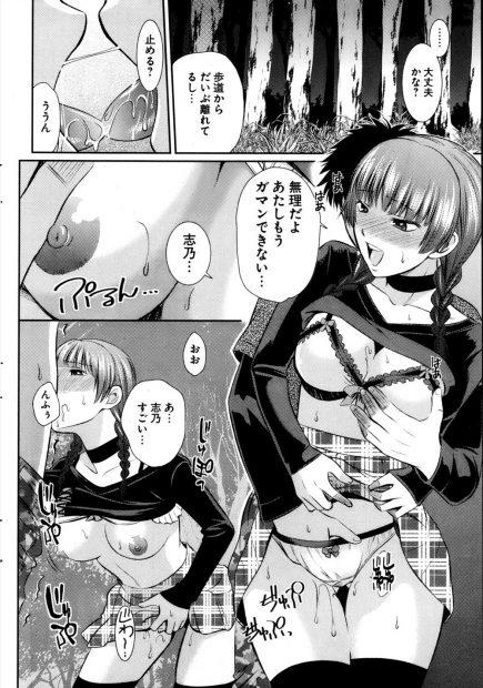 【エロ漫画】元ヤンの彼女ができて一緒に動物園デート！動物の交尾ファックに発情して森のなかでイチャラブセックス青姦しようとした結果ｗｗｗ