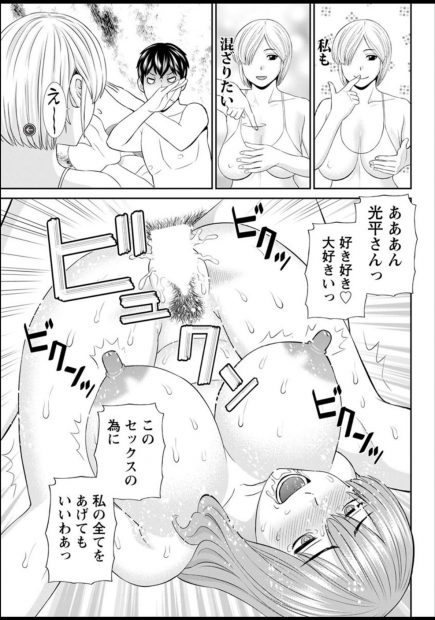 【エロ漫画】２０回は逝かないと満足しないBBAに催眠術をかけて回数をごまかす男ｗｗ中出ししたら暗示をかけて大量潮吹きさせまたザーメンぶちかますｗｗｗ