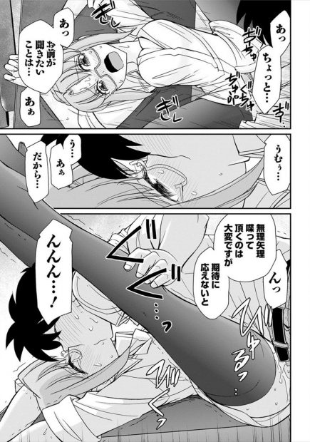 【エロ漫画】同僚の見合い話が知りたい男は女とエッチして喋らせることにｗｗ強引にキスして一気に生ハメして肉棒でまんこを掻き回しザーメンもぶっこむｗｗｗ