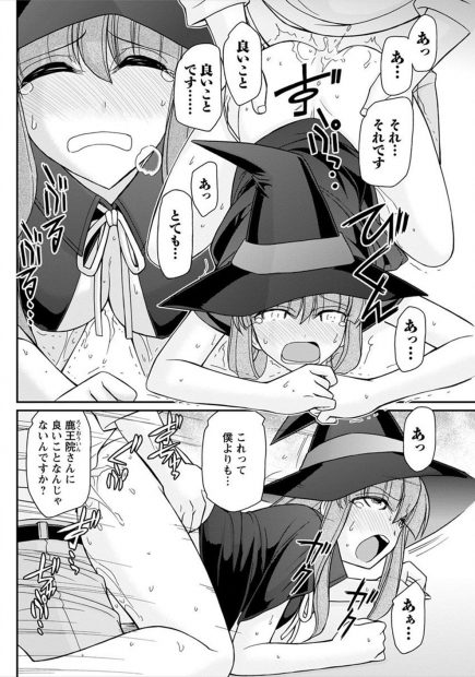 【エロ漫画】魔女に誘惑されるといいことがあるとせまり魔女コスプレしてバックセックスで喘ぐ女ｗｗ真っ昼間からカーテンしめきって絡み合うｗｗｗ