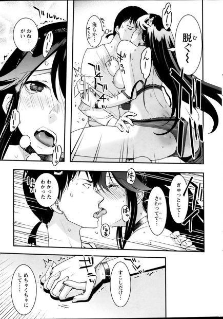 【エロ漫画】実験を無理やり強行されて夢の中で何度もイキまくっている女。起きたときにいた男に抱きついてそのまま性欲解消セックス！