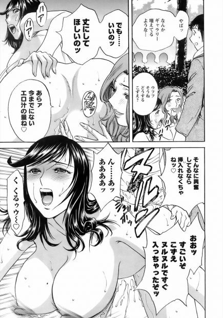 【エロ漫画】お花見の会場でこの前の露出プレイに文句をいう男！人がいる前でオナニー強要して青姦中出し3pセックス！
