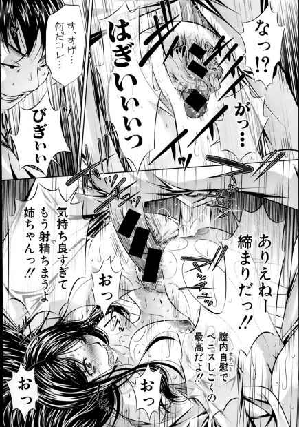 【エロ漫画】ブラコンの巨乳姉に夜這いされ着衣パイズリとフェラで顔射してアナルに近親相姦挿入しながらフィストファックして自分のペニスをセンズリする弟ww膣内オナニーで大量射精w