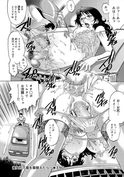 【エロ漫画】部下と食事会という名目の変態プレイ！セックスした後に公園で露出羞恥プレイをする女上司！お仕置きに固定バイブハメながらのアナルセックスしちゃうｗｗ