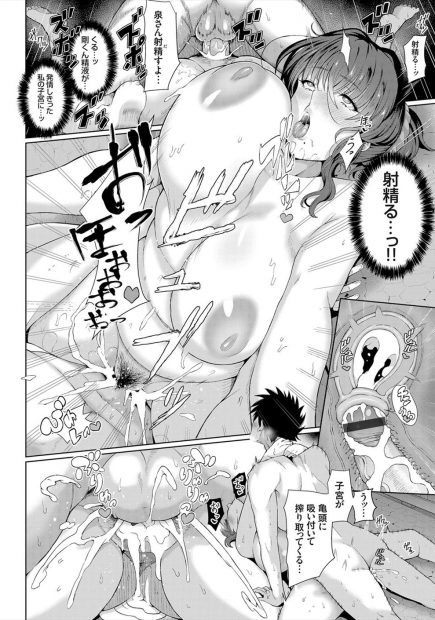 【エロ漫画】昔から付き合いのある三姉妹と海に遊びに来て露天風呂で長女と孕ませる気満々の獣セックスする男ｗｗ部屋でも種付けして妊娠確実にするｗｗｗ