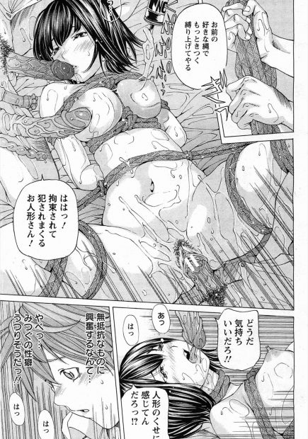 【エロ漫画】義兄は義妹JKの二穴に玩具をぶっこみ緊縛拘束もして友人男子と共に3Pするｗｗ友人男子は何度も強制的に逝かせて大切にするからとJKをもらうｗｗｗ