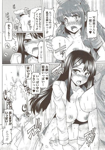 【エロ漫画】素直になれない美人女医の姉がナースの妹に煽られ入院患者にパイズリして処女なのにヤらしく腰振って3Pセックスで逝きその後もいつでもどこでもヤりまくるｗｗｗ