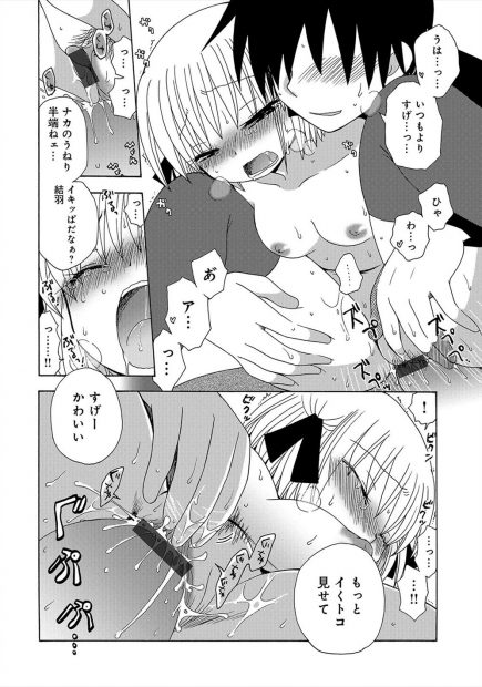【エロ漫画】妹に変なものを飲ませ発情させた兄が責任取っ手やると言いクンニして逝かせまくり近親相姦セックスしながらクリもローターで刺激してイキっぱなしのまんこに中出しするｗｗｗ