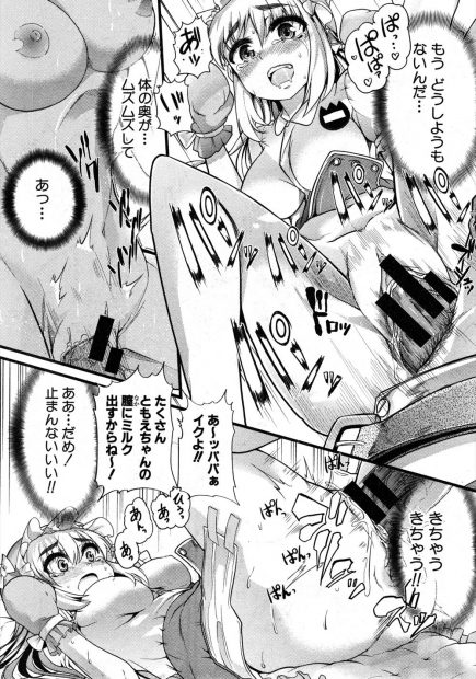 【エロ漫画】妹を迎えに行ったら保育士に薬を飲まされ目が覚めたら赤ちゃんプレイをさせられるJKｗｗ園長にはマン毛を剃毛され生ハメもされ妹の前でエロ顔も晒して気絶するｗｗｗ