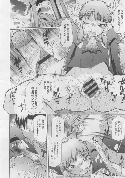 【エロ漫画】副会長が生徒会の会議に出ていないので探しに行く会長JK！実は彼氏だった副会長に言い寄られて手マンされ潮吹き絶頂したあとに生中だし制服ハメセックスしてしまうｗｗ