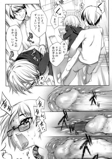 【エロ漫画】貧乳でパイパン、メガネっ娘腐女子の友達の妹のオナニーを目撃して手マンで痙攣させてパイパンまんこにブチ込む童貞男子ww処女なのに受験勉強で欲求不満状態w