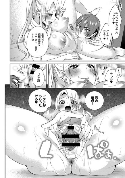 【エロ漫画】ビッチなギャル系の爆乳幼馴染とシックスナインでJKまんこをクンニしながらフェラさせてクンニから潮吹き挿入したら処女だった件wwバックで中出しする隣の童貞男子w