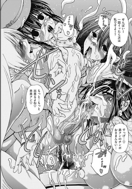 【エロ漫画】ブラコンバスガイドの姉がショタ弟とバス車内で近親相姦しながらビッチな女先輩たちがペニバン装着して4Pでぶっかけ乱交ww手コキ抜きから二穴同時挿入でアヘ顔晒して連続アクメw