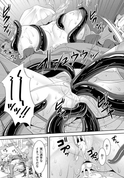 【エロ漫画】爆乳で美少女の世間知らずなお姫様が誘拐され目隠し状態でパイパンまんことアナルに二穴同時挿入で中出し輪姦ww触手で調教されてアヘ顔晒して性奴隷堕ちw