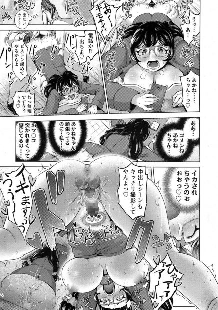 【エロ漫画】爆乳のアイドル研修生がハゲ社長と金爆プレイで枕営業させられ痴漢電車でイラマチオされながら中出し輪姦ww性奴隷堕ちしてマネージャーとトイレでハメ撮り調教w