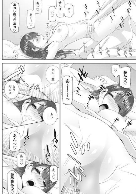 【エロ漫画】義兄がオナニーしてるそばでまんこ弄るJK義妹ｗｗ部屋では妄想69してたら本物の義兄が入ってきてついに生セックスして一線を越えるｗｗｗ