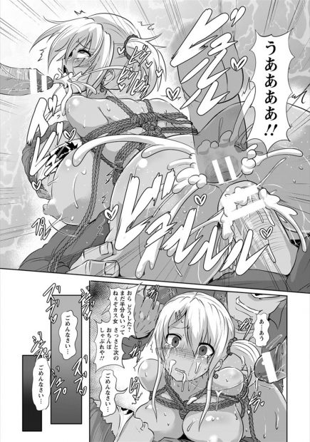 【エロ漫画】褐色ギャルJKに痴漢の濡れ衣をきせられたオヤジたちが集団痴漢して復讐ｗｗ緊縛して次々と中出ししまくり二穴も同時に塞いでガバガバにするｗｗｗ