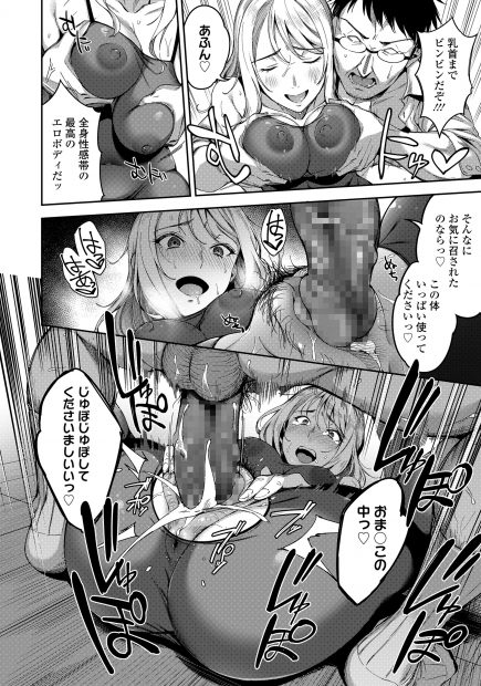 【エロ漫画】清楚なお嬢様は実は露出狂！崩壊後に露出徘徊して用務員のおっさんを誘惑し生中だしドスケベセックスしちゃうｗｗ