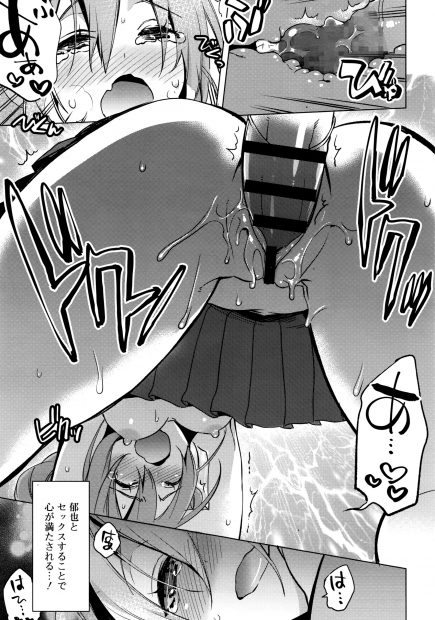 【エロ漫画】ポニーテールの貧乳JKが幼馴染男子に教室で告白してベロチュー手コキからセーラー服めくってパイパンまんこにイチャラブ挿入wwまんすじ濡らしてバックでピストンされて結ばれるw