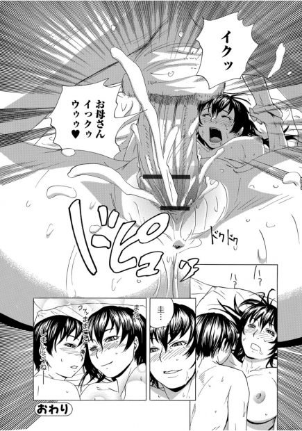 【エロ漫画】シングルマザーの爆乳未亡人が息子とままごとと称してお風呂でぬるぬる手コキして69でバキュームフェラww近親相姦挿入させてエビ反りアクメしたらマンぐり返しで種付けプレスw