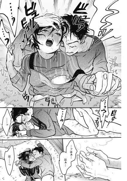 【エロ漫画】いじけた若妻のスボンを下ろして脚舐めでぬるぬるにしたら足コキさせてマンぐり返しでブチ込みバックで中出しする夫ww遅く帰宅した旦那がごめんねの意味を込めてイチャラブHw