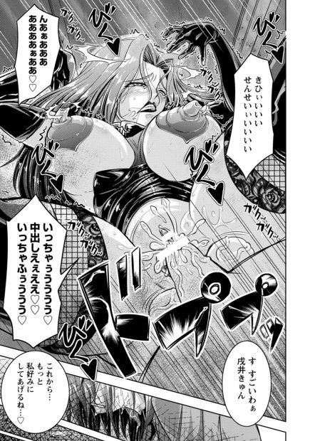 【エロ漫画】爆乳でショタコンの女教師がショタ教え子に公衆便所で逆レイプして手コキで男の潮吹きさせたら釘打ちピストンww痴女化する舌ピアスを装着してデカ乳首勃起させて強制中出しw