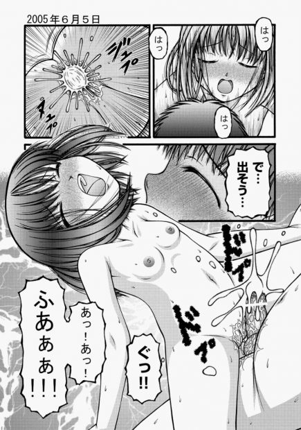 【エロ漫画】謎の部屋で制服美少女と待たされる少年…シャワーを浴びにいった美少女がパンツを脱いでいたのでクンカクンカしていたらクンニから生挿入するセックスに…