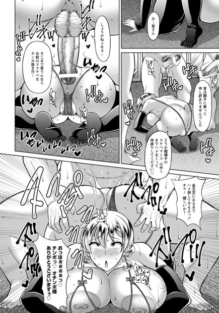 【エロ漫画】性悪セレブ妻をヤク漬けにしてしまって元同級生の男が目隠し拘束陵辱レイプし快楽堕ち性奴隷にしてしまうｗｗｗ