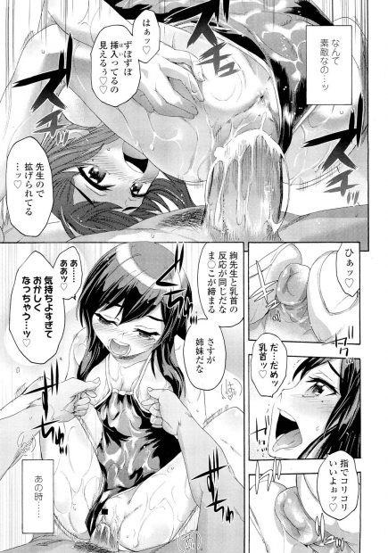 【エロ漫画】先生と二人っきりで補習の水泳授業！セクハラされてベロキスされ生中だしイチャラブセックス生中だしｗｗｗ