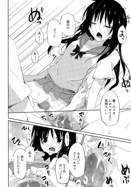 【エロ漫画】お兄ちゃんと近親相姦しているJC！嫉妬に駆られた妹が可愛くて青姦制服着衣ハメえっち露出プレイしちゃうｗｗｗ