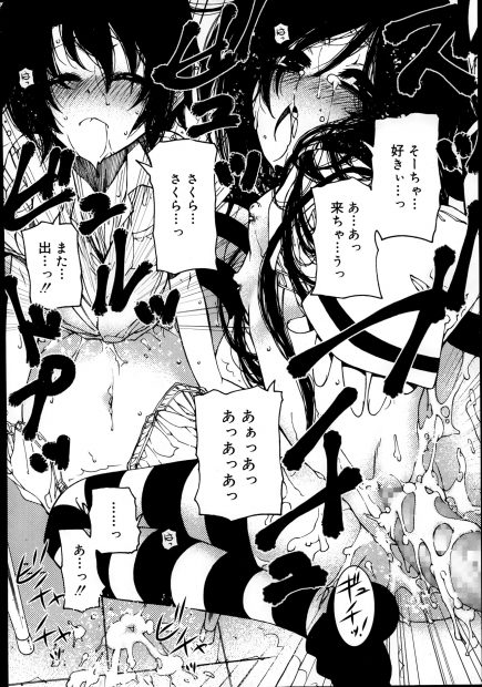 【エロ漫画】二人で教室に忍び込んだJKと男子！おまんこ丸見え状態になって発情しイチャラブセックス生中だしえっちしちゃいますｗｗｗ