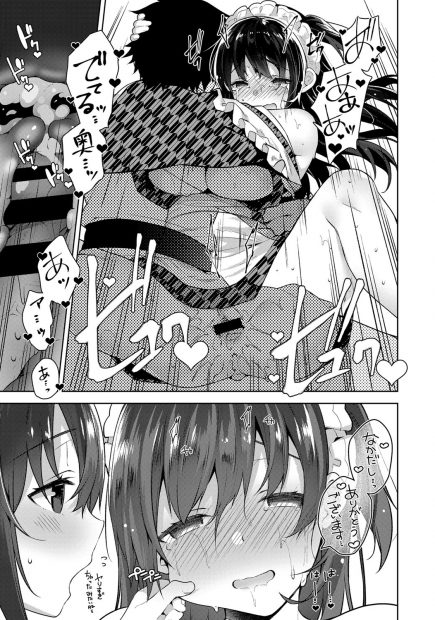 【エロ漫画】ご主人さまの性欲処理も出来ないとメイド失格とフェラチオし始める幼馴染！そのままイチャラブセックス生中だししちゃいますｗｗｗ