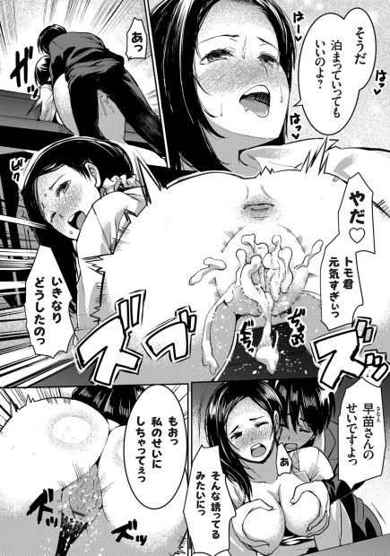 【エロ漫画】上司の妻の店で飲み会をしたことをきっかけに彼女に誘惑されてしまってNTRゲス不倫セックスで子宮にザーメン注入しちゃうｗｗｗ
