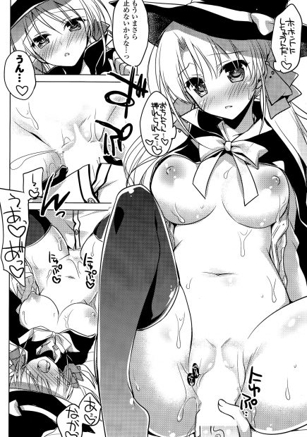 【エロ漫画】ハロウィンコスして部屋に入ってきた幼馴染！付き合う付き合ってないの話になっていきなりキスして処女喪失セックスに持ち込むｗｗｗｗｗ