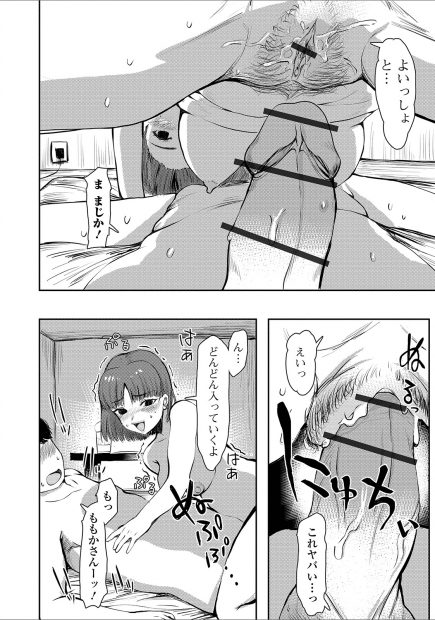 【エロ漫画】隣の人妻が推しのAV女優だった！内側から鍵をかけられ読者サービスということでフェラチオされてイチャラブご奉仕セックスしちゃいますｗｗ