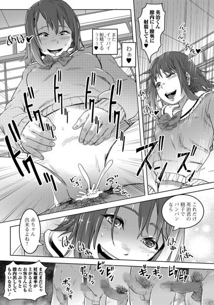 【エロ漫画】親戚家族に見られながら彼氏と処女喪失セックス！フィニッシュの後に親戚の男たちのチンポに囲まれて乱交パーティまでしちゃいますｗｗｗ