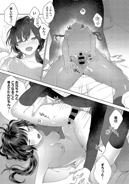 【エロ漫画】妹がオナニーしている最中にお兄ちゃんの部屋に乱入して下半身丸出しをみせる！二人っきりになって近親セックスしちゃったｗｗ