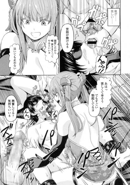 【エロ漫画】中国の人身売買の商品として拘束された男！チャイナ娘たちに逆レイプ調教されてマゾ性奴隷になってしまうｗｗｗ