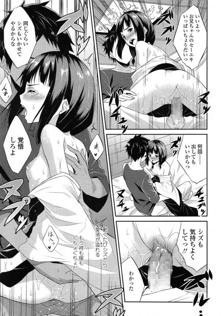 【エロ漫画】近所の女子が巫女服になって目の前に！彼女の乳首を弄ったら反応が良くて着衣ハメ生中だしえっちしちゃうｗｗ