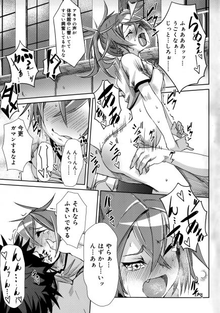 【エロ漫画】毎日バトミントンの練習に付き合っている彼氏が休憩中にセクハラしてきて発情ブルマハメイチャラブセックス生中だししちゃうｗｗ