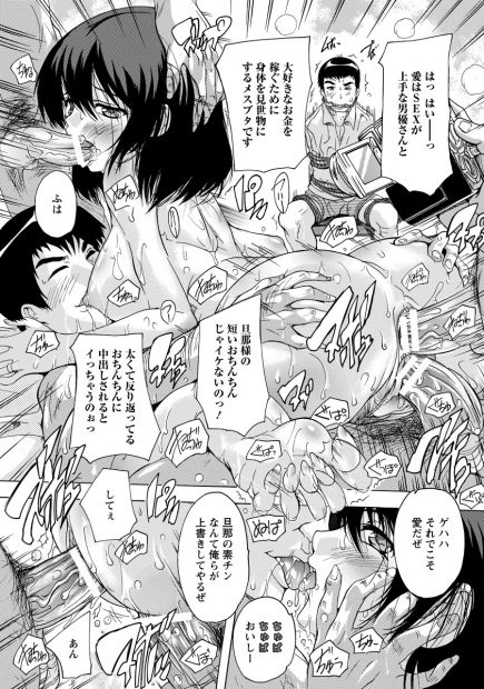 【エロ漫画】電撃結婚した女はAV女優だった！勝手に引退してしまい旦那を拘束された眼の前で性奴隷輪姦乱交され快楽堕ちｗｗｗ
