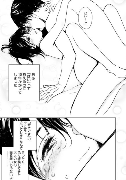 【エロ漫画】傷心旅行でイタリアに来た女！そこでアツ恋の男性に出会っていい雰囲気になり告白されながらのイチャラブセックス♥