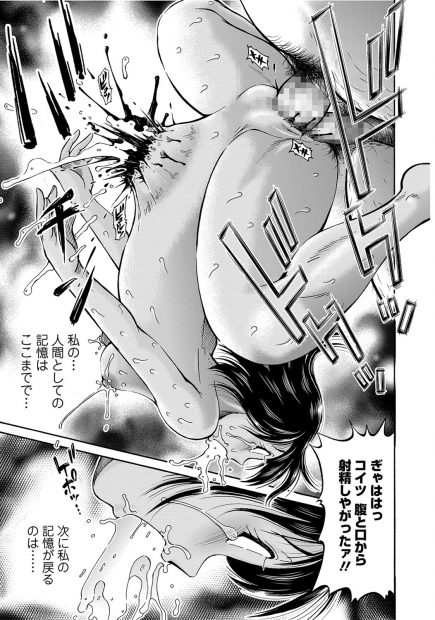 【エロ漫画】妊娠出産をして戻ってきた褐色小麦肌の風俗嬢。鬼畜男たちに見つかってしまい巨根で3p乱交されて傷口が開き腹部破裂…