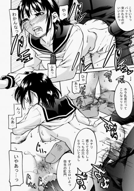 【エロ漫画】隣の家の幼馴染のJKの部屋に侵入したら彼女にバレた！怒られたら彼女からキスされて処女喪失イチャラブセックスしちゃうｗｗｗ